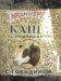 обложка гадости (был только сотовый, но производитель виден) обложка гадости (был только сотовый, но производитель виден)